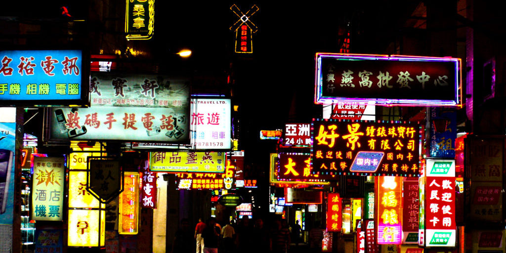 Pimthida-Macao City Lights