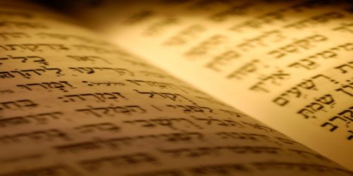Hebrew Bible Textl - Jewish Related Item